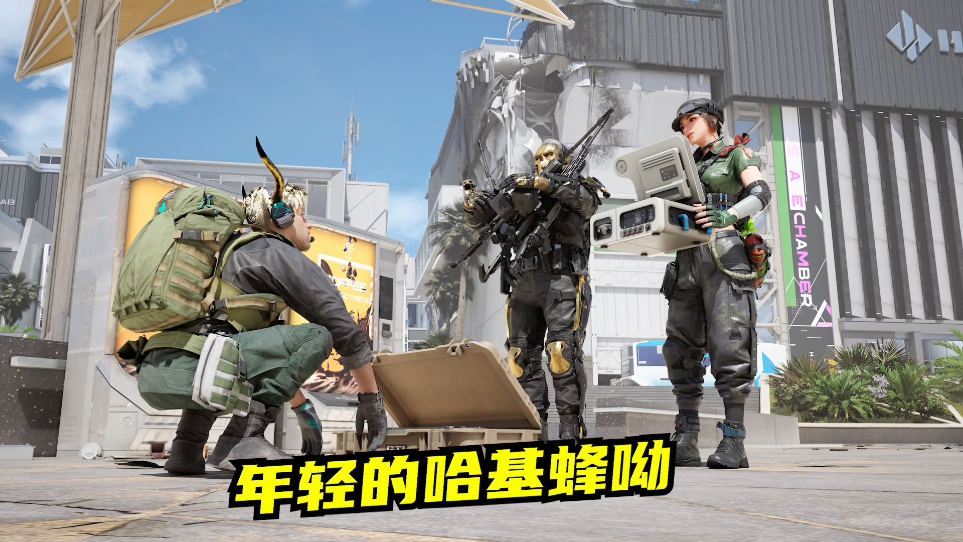 DOTA2速凌电竞哈基蜂挂机之谜：高司令早已看穿一切，你还在等奇迹？