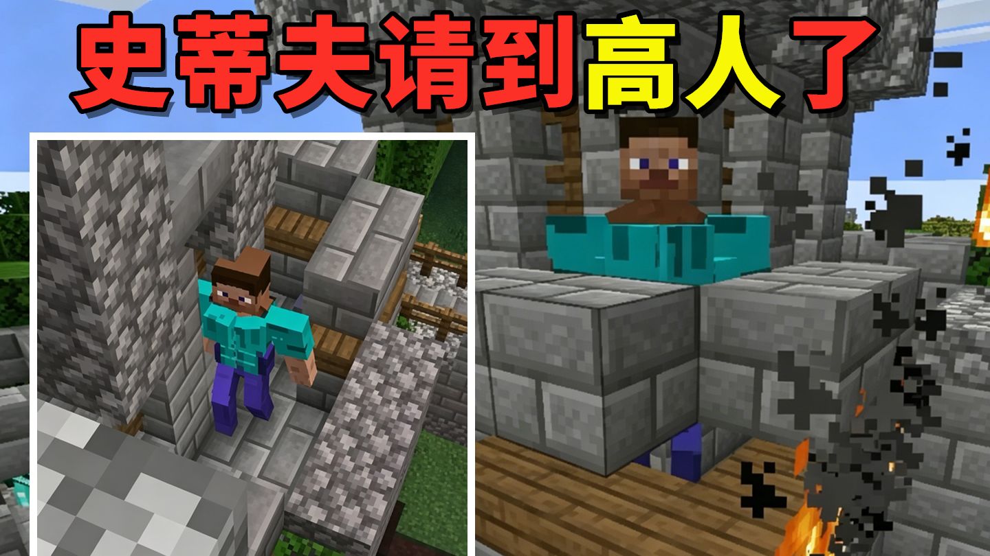 胸肌比头大？磊哥游戏新梗引爆LOL圈，史蒂夫高招暗藏S赛版本答案